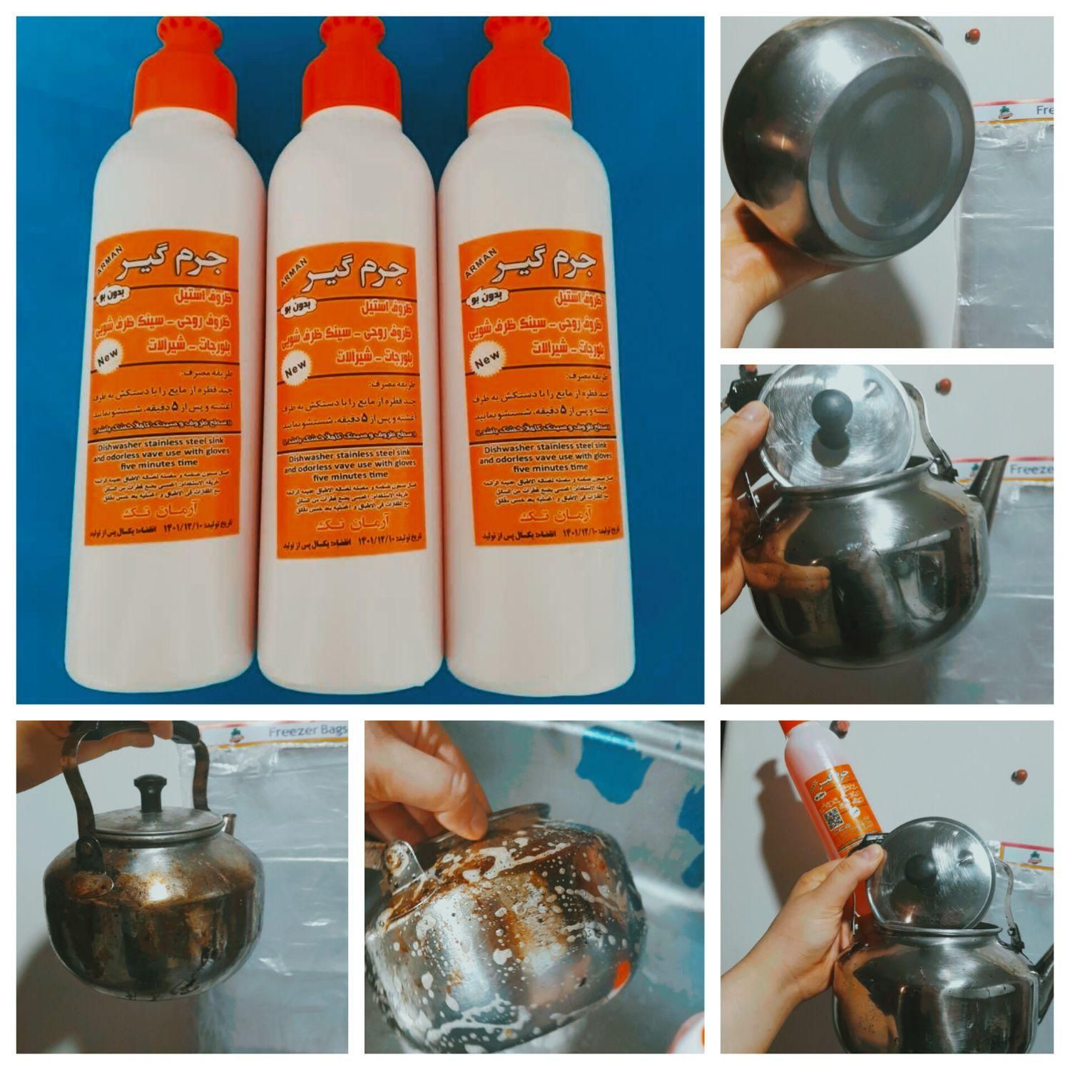 محلول پاک کننده قوی|مواد شوینده و دستمال کاغذی|امیدیه, |دیوار