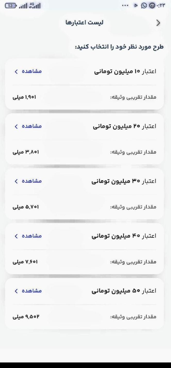وام 10 تا 100 میلیون (آنلاین) از طریق برنامه میلی|کارت هدیه و تخفیف|زاهدان, |دیوار