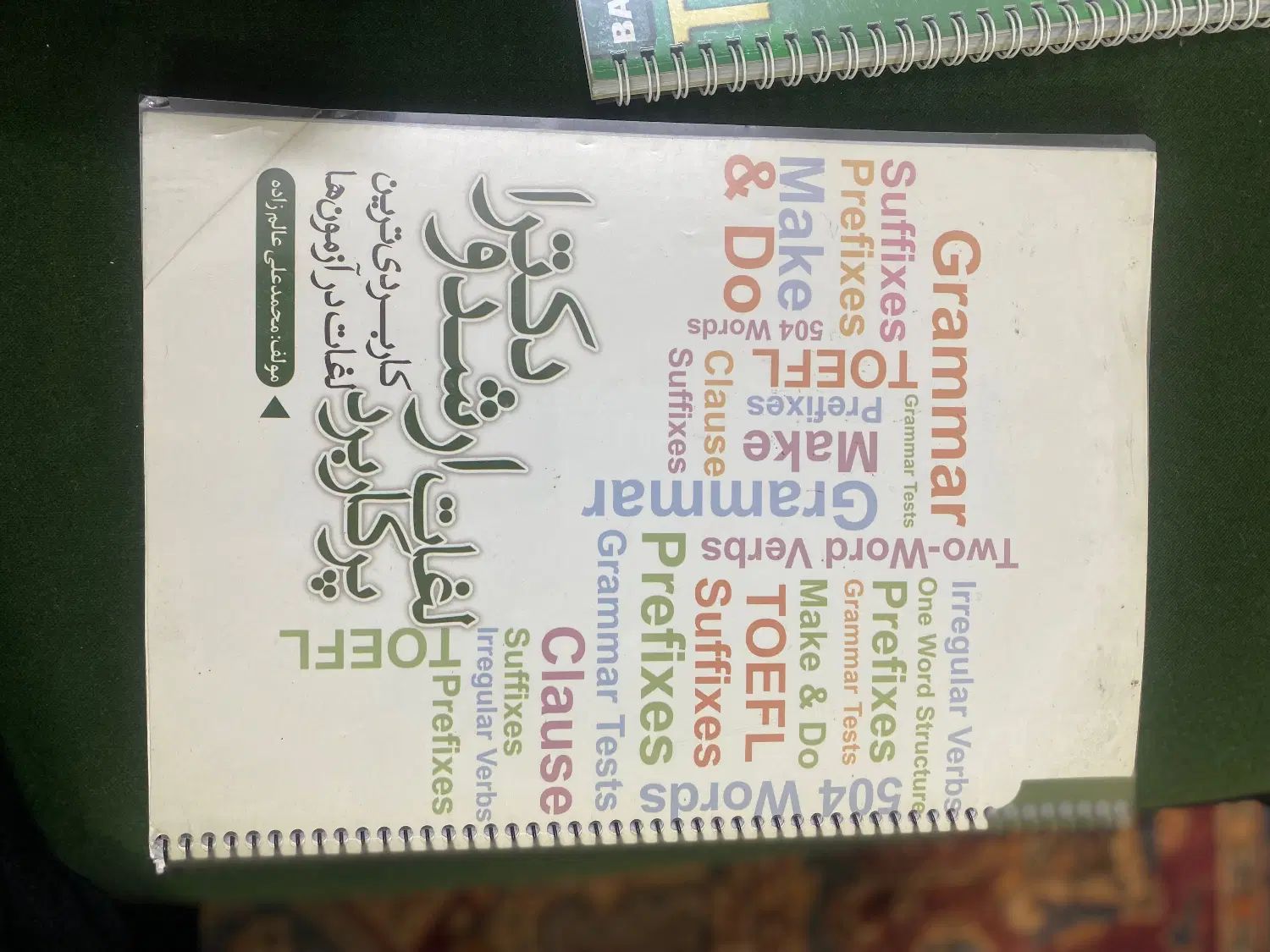 کتاب آموزش زبان انگلیسی|کتاب و مجله آموزشی|تهران, فلاح|دیوار