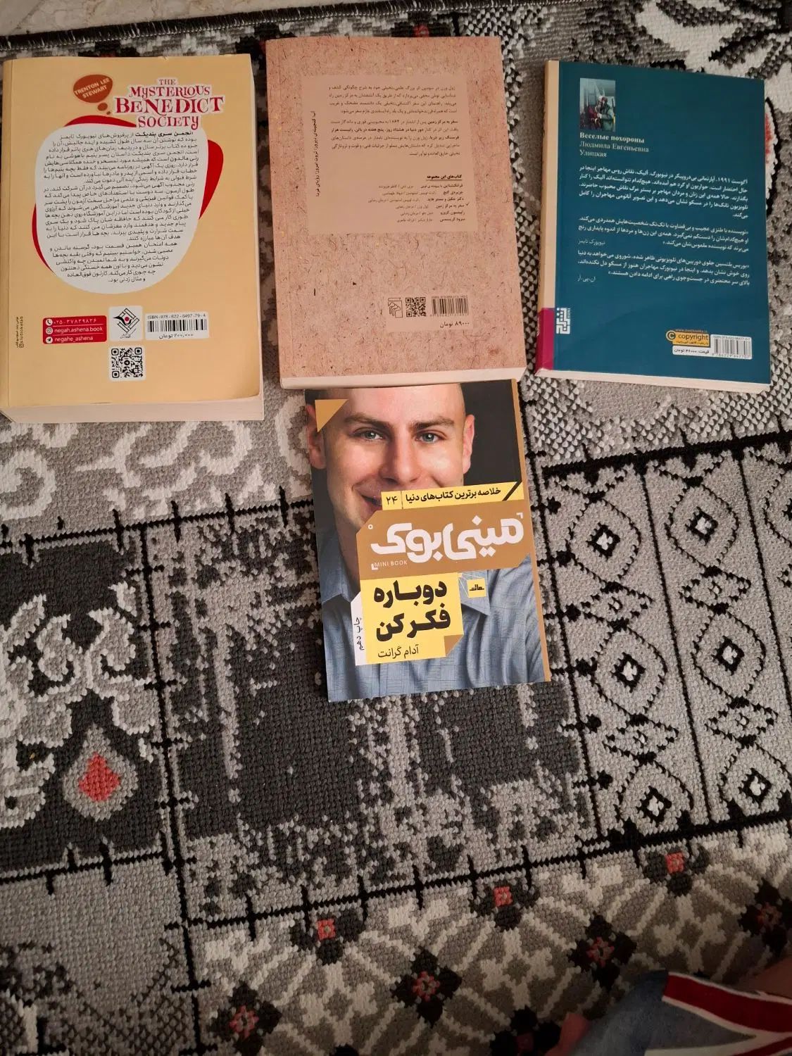 کتاب مطالعه|کتاب و مجله آموزشی|مشهد, رضاشهر|دیوار