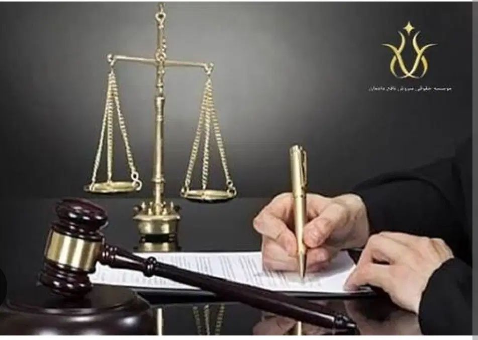 وکیل ...وکالت در دعاوی کیفری حقوقی خانواده|خدمات مالی، حسابداری، بیمه|ارومیه, |دیوار