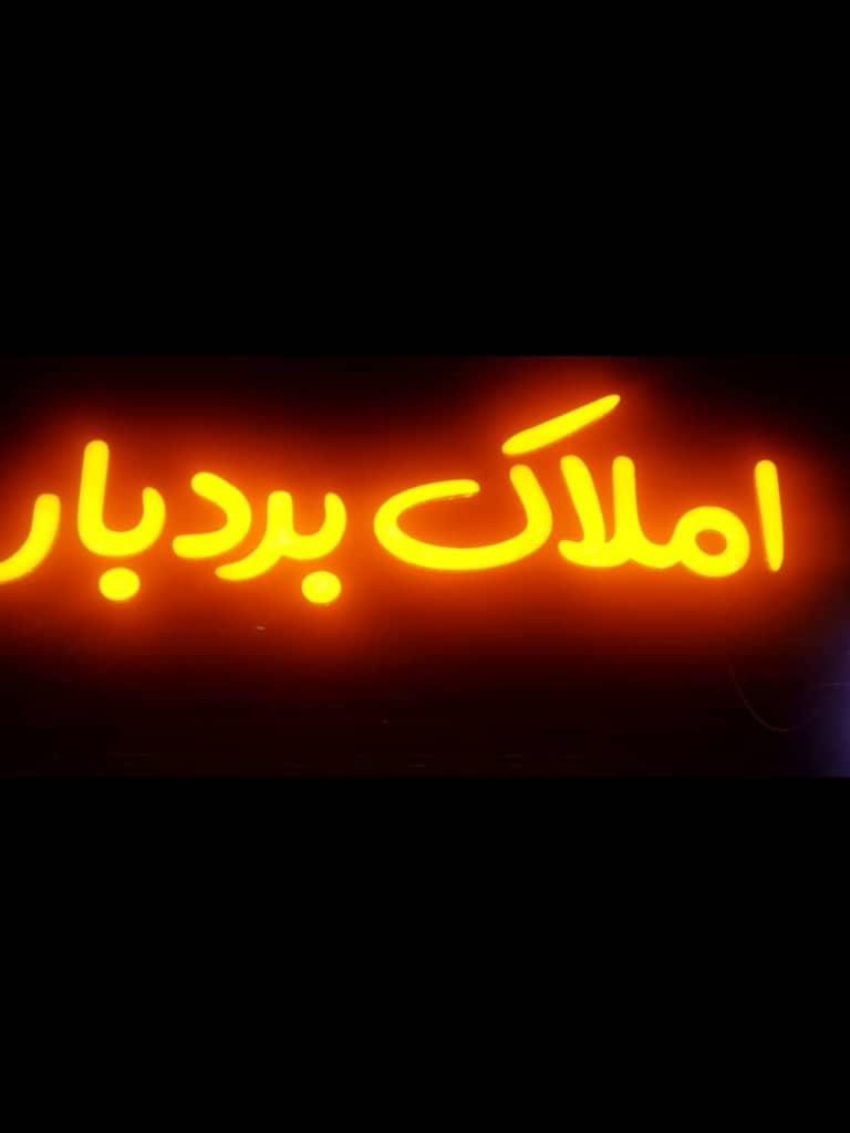 فروش آپارتمان  ۱ خوابه در خیابان پائیز**|فروش آپارتمان|شیراز, شاه قلی بیگی|دیوار