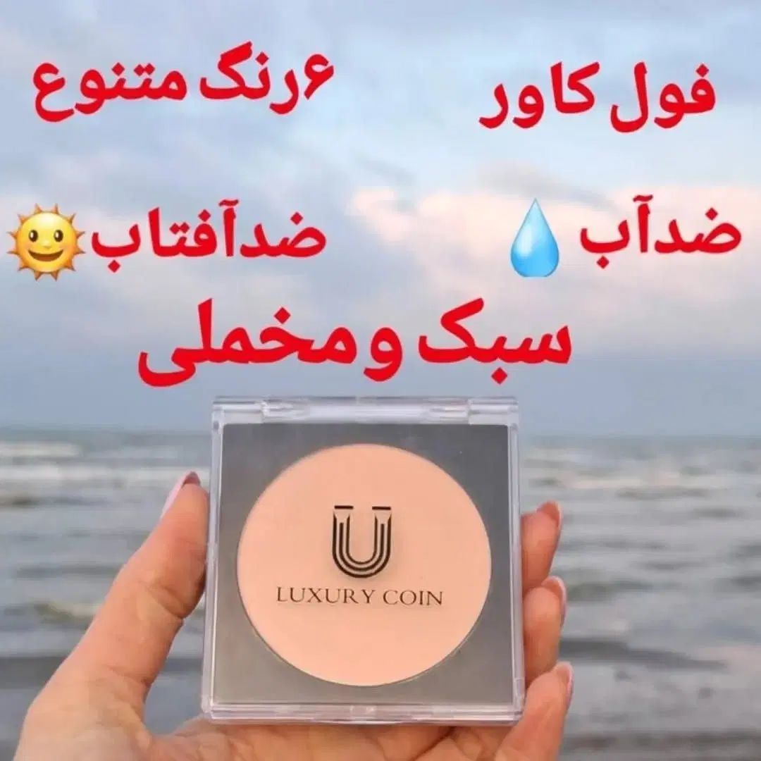 پنکک آرایشی|آرایشی، بهداشتی، درمانی|تهران, تهرانسر غربی|دیوار