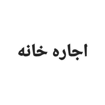 خانه دوطبقه، مسکونی، دربست، نبش خیابان میرزایی|اجارهٔ خانه و ویلا|کاشان, شهید زجاجی|دیوار