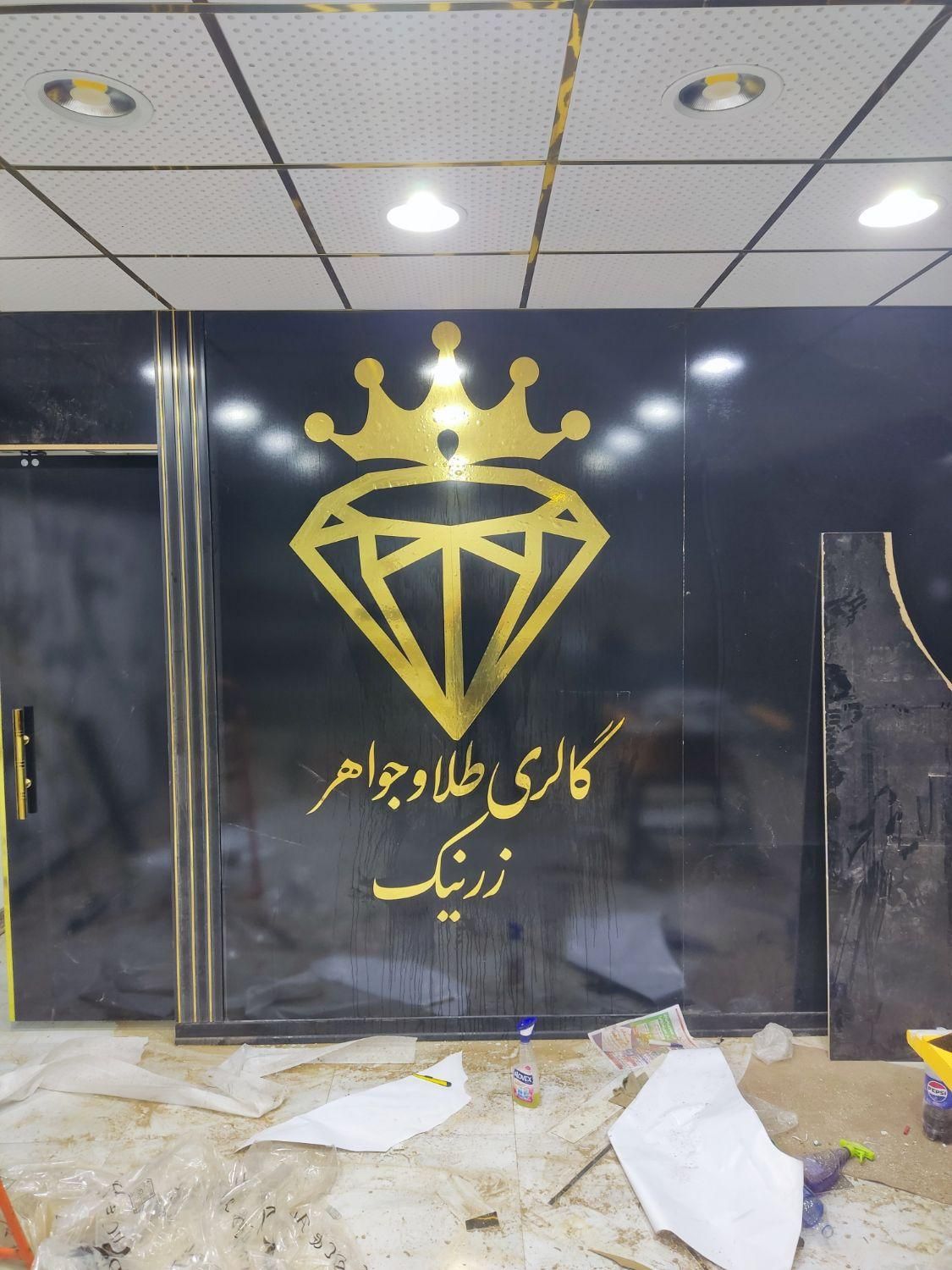 نصب استیکر و مش نصاب برچسب دودی شیشه مات کن|خدمات پیشه و مهارت|اهواز, نادری|دیوار