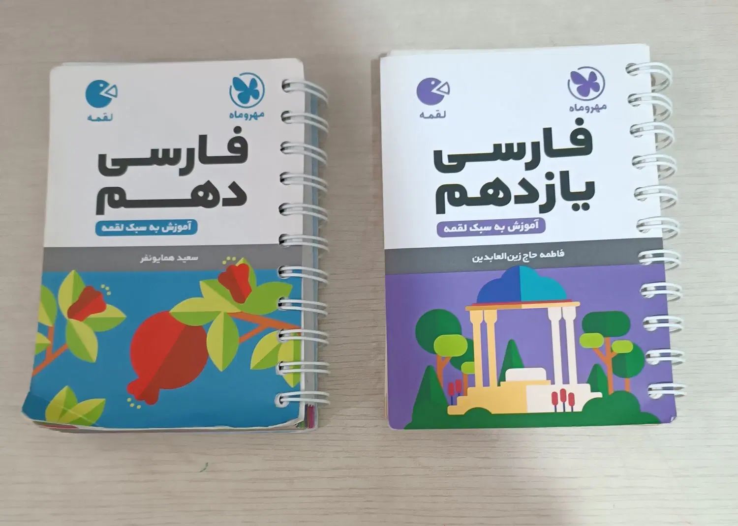 کتاب های فارسی دهم و یازدهم لقمه انتشارات مهروماه|کتاب و مجله آموزشی|اهواز, زندوکیلی|دیوار