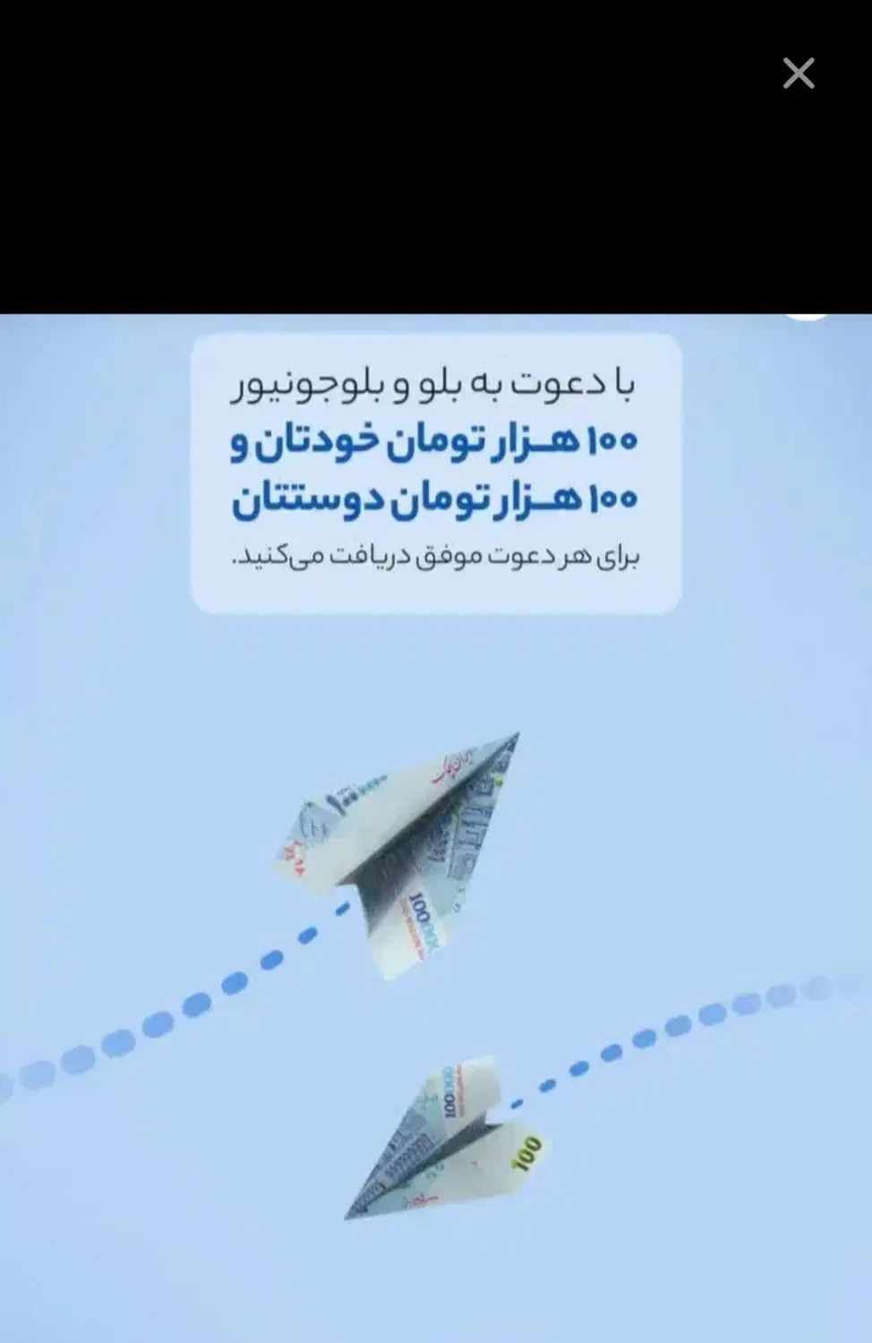 بلو بانک سامان رونصب کن ۱۰۰هزارتومن هدیه بگیر|کارت هدیه و تخفیف|مشهد, طبرسی شمالی|دیوار