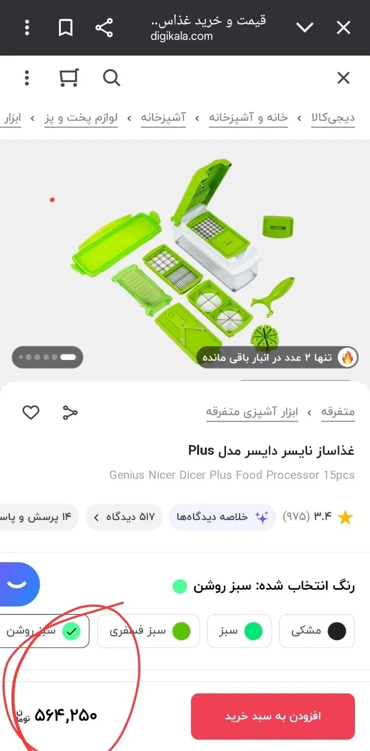 خردکن پوست کن رنده غذاسازنایسردایسر اصلی تیز|خردکن، آسیاب، غذاساز|تهران, باغ فیض|دیوار