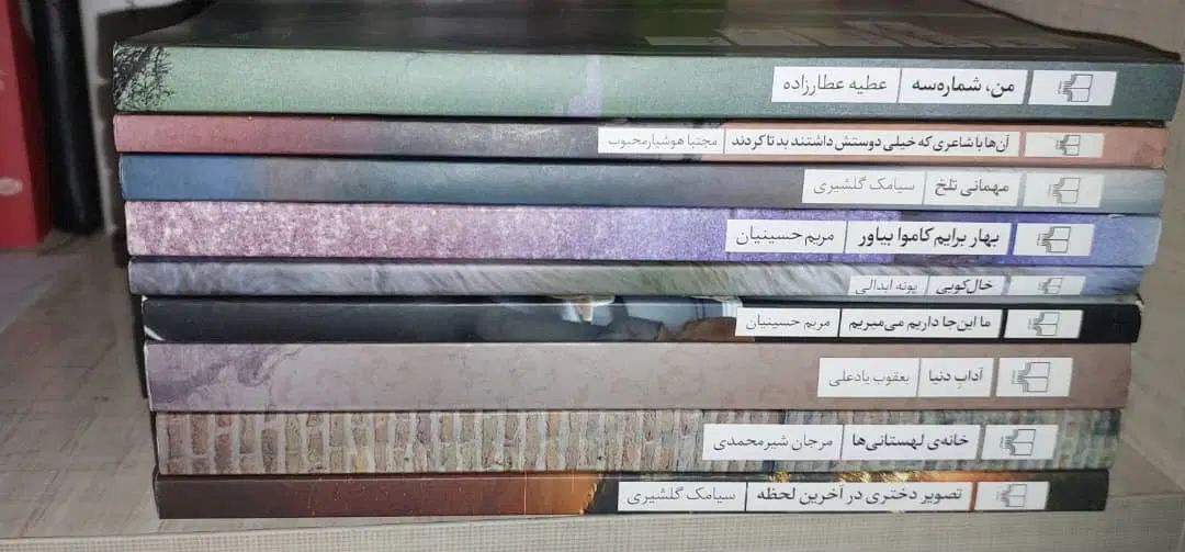 کتاب از نشر چشمه|کتاب و مجله آموزشی|تهران, چیتگر شمالی|دیوار