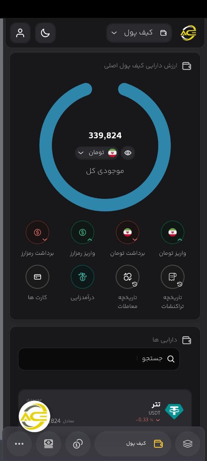 دو تتر برای ثبت نام دو تتر برای هر دعوت از دوست|کارت هدیه و تخفیف|تهران, آرژانتین|دیوار