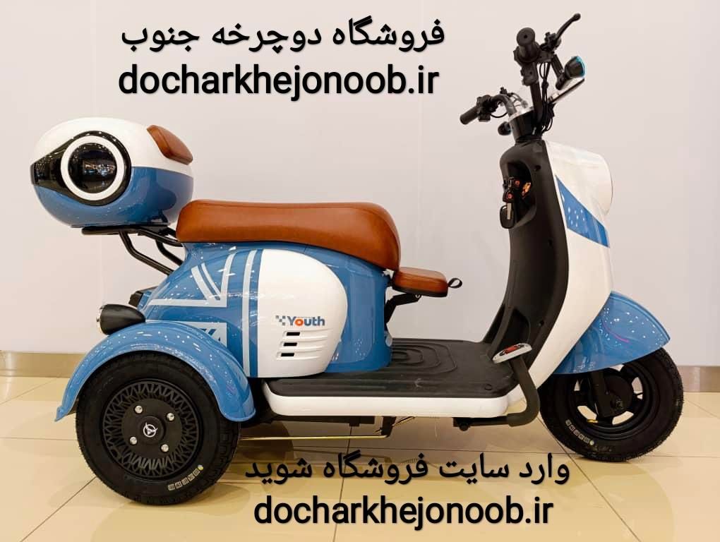 سه چرخه برقی  سه چرخ برقی ASTER|دوچرخه، اسکیت، اسکوتر|کرج, اتحاد|دیوار