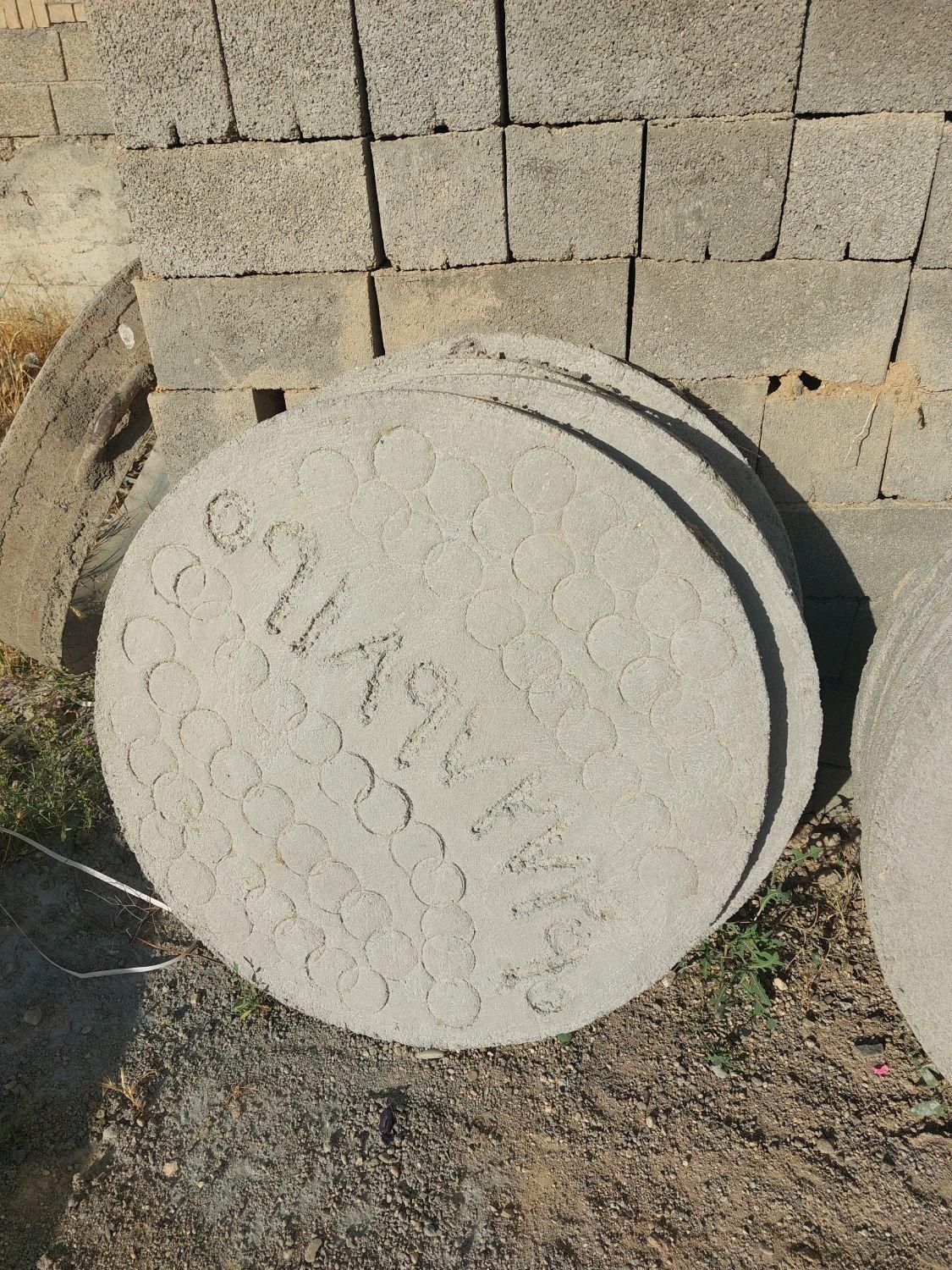 کول(قالب) چاه میله ای و دهنه(انبار)|مصالح و تجهیزات ساختمان|بیجار, |دیوار