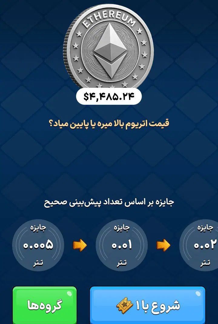 فقط با یک پیش‌بینی میلیون‌ها تتر برنده شو|کارت هدیه و تخفیف|بیرجند, |دیوار