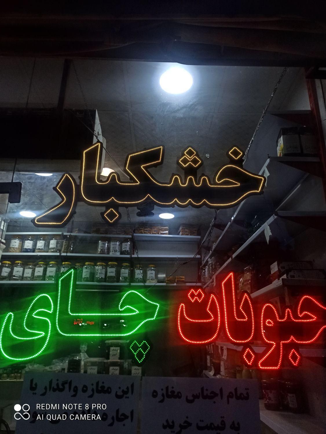 تابلو وچلنیوم برنج وخشکبار|سایر لوازم برقی|محمدیه-قزوین, |دیوار