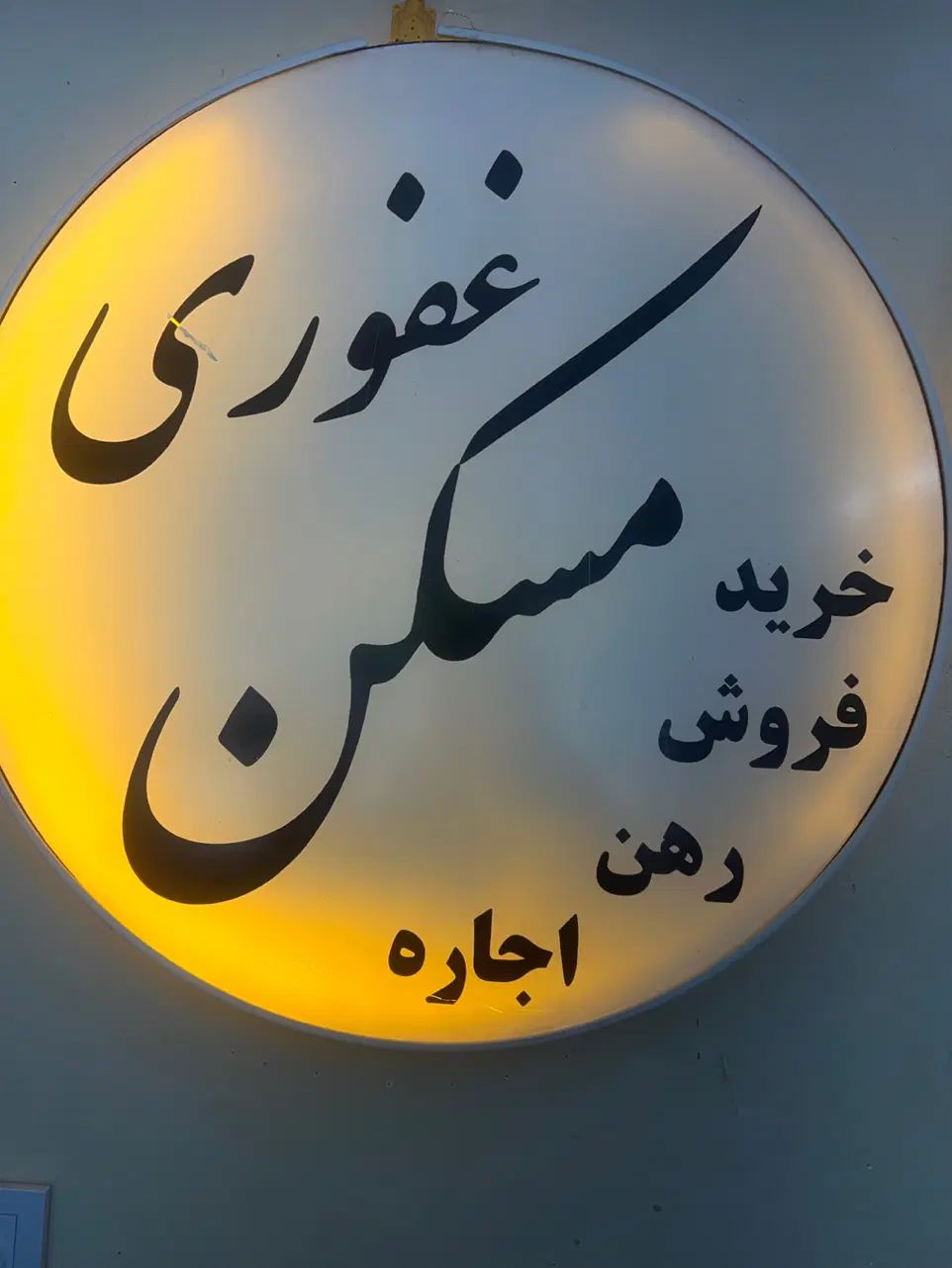 ۱۱۰متر/تخلیه/طبقه اول/دوخواب/رضوی رضاشهر|اجارهٔ آپارتمان|مشهد, رضاشهر|دیوار