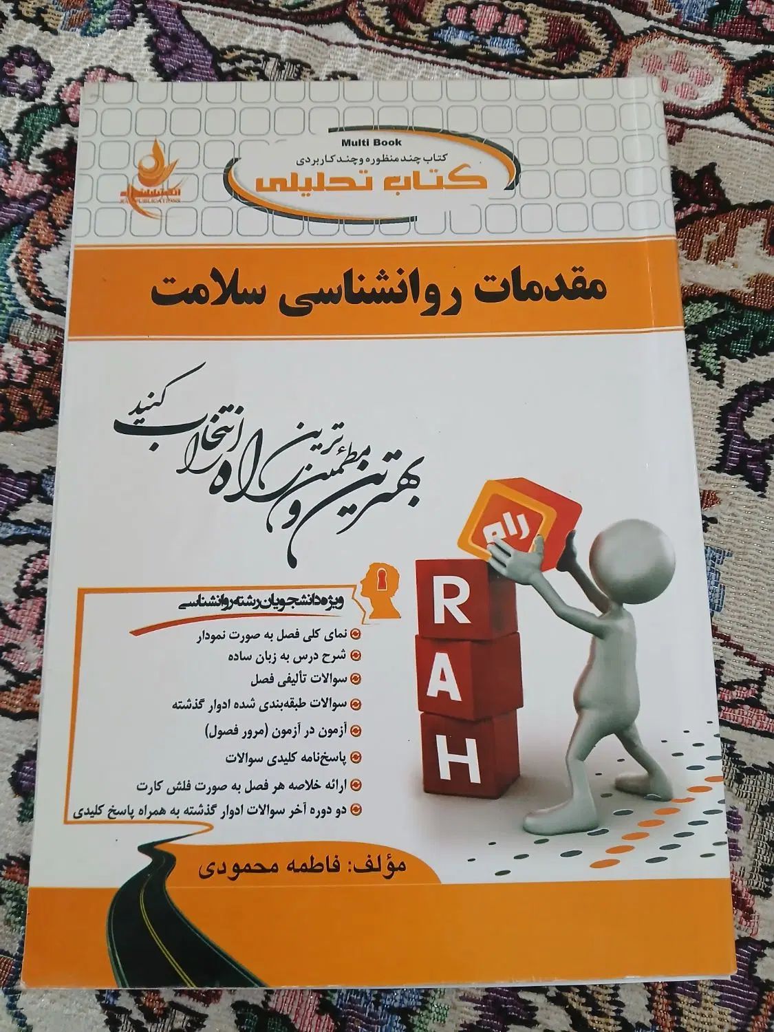 کتاب دانشگاه پیام نور|کتاب و مجله آموزشی|مشهد, صیاد شیرازی|دیوار