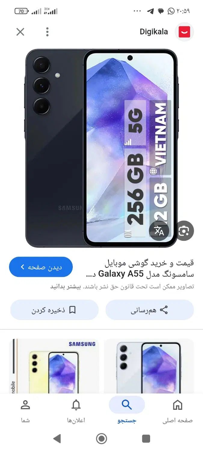 گوشی سامسونگ a55رم 12|موبایل|اصفهان, علی قلی آقا|دیوار
