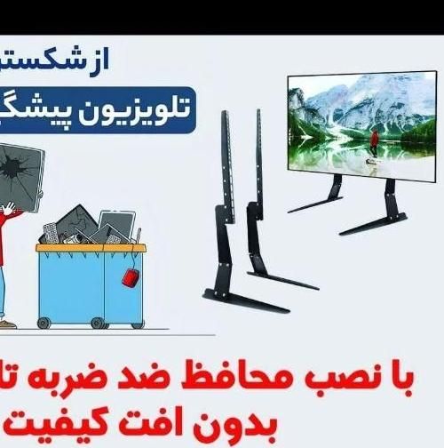 پایه گلس کنترل تلویزیون نمایندگی تلویزیون|تلویزیون و پروژکتور|بندر ماهشهر, |دیوار