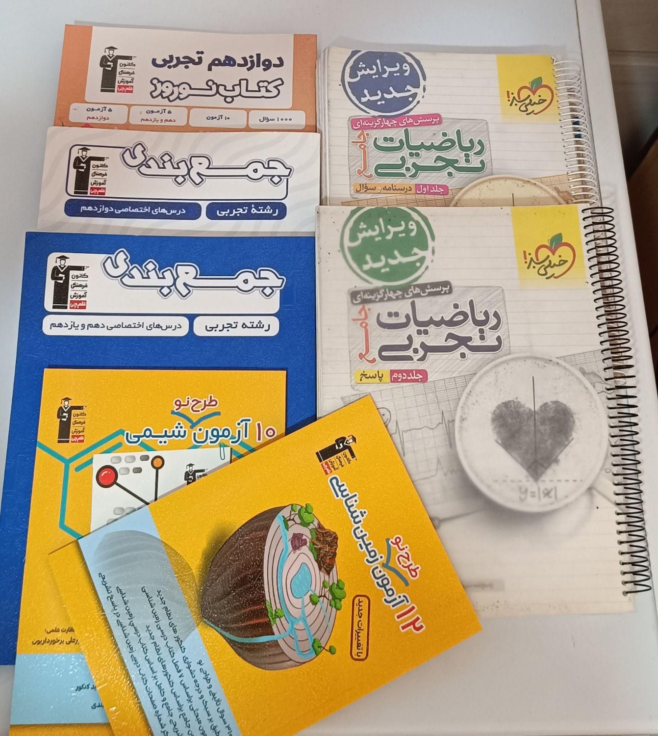 کتاب جمع بندی ریاضی خیلی سبز و ویدیو آموزشی|کتاب و مجله آموزشی|شیراز, عفیف‌آباد|دیوار