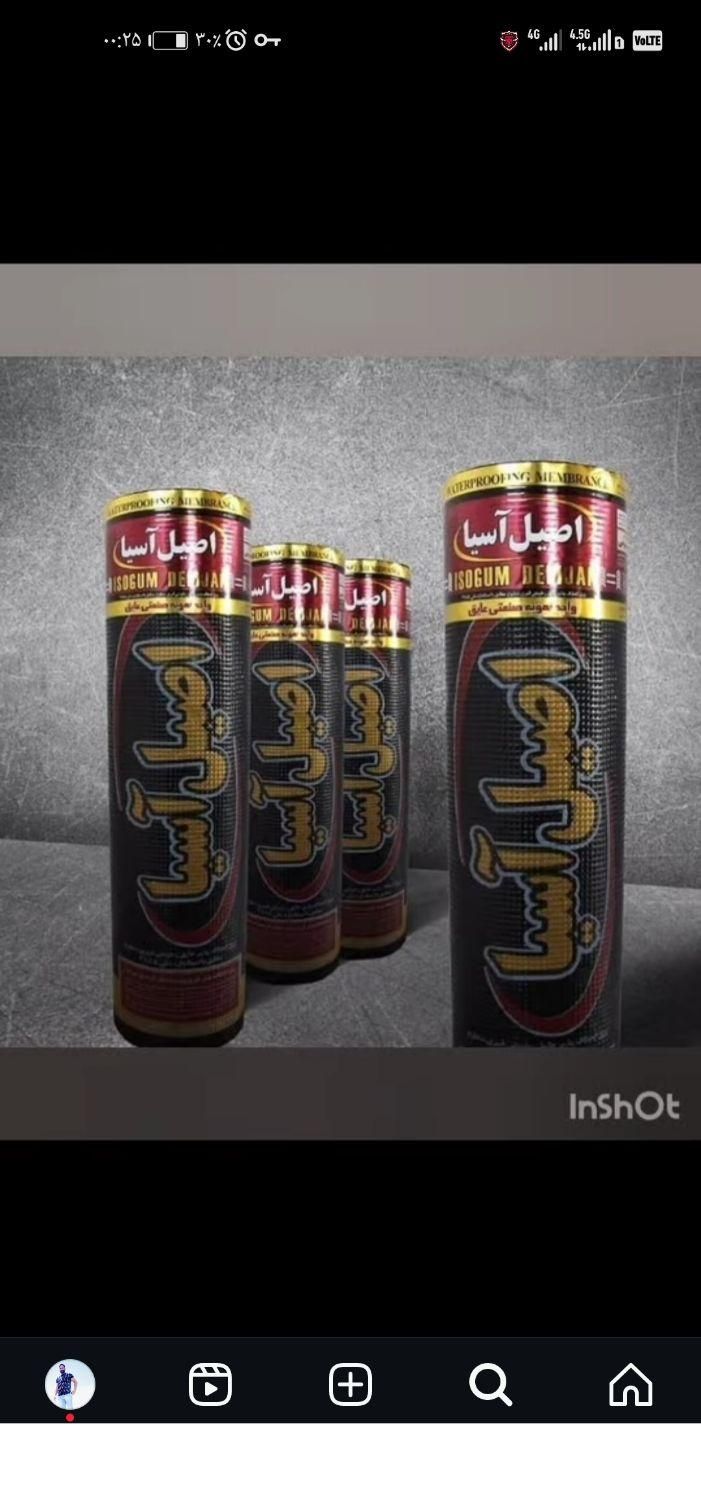 ایزوگام، قیروگونی، آسفالت(خدائی)|خدمات پیشه و مهارت|قم, نیروگاه|دیوار