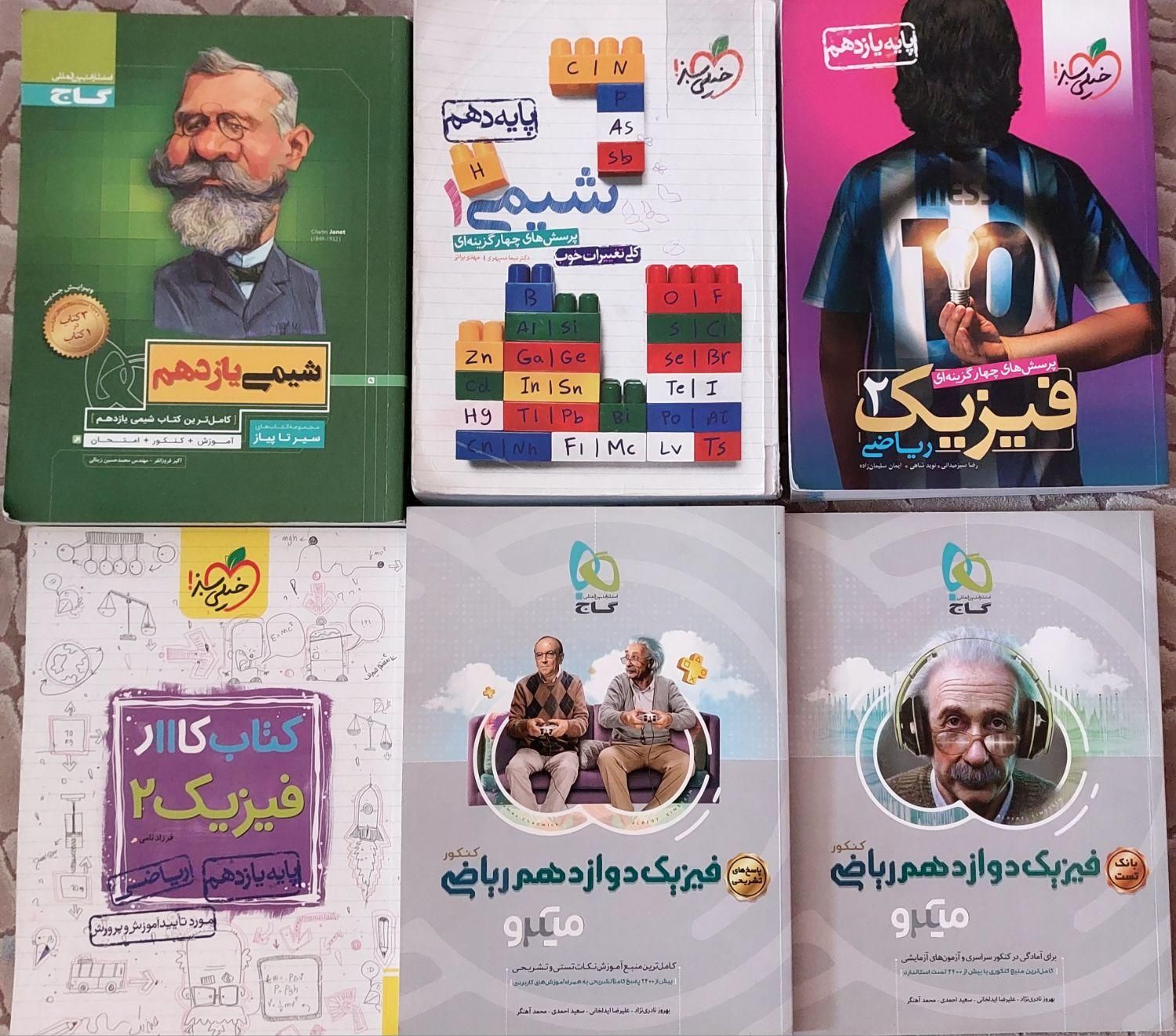 کتاب تست،نهایی، فرمول بیست،مبتکران،کنکور|کتاب و مجله آموزشی|تهران, جنت‌آباد جنوبی|دیوار