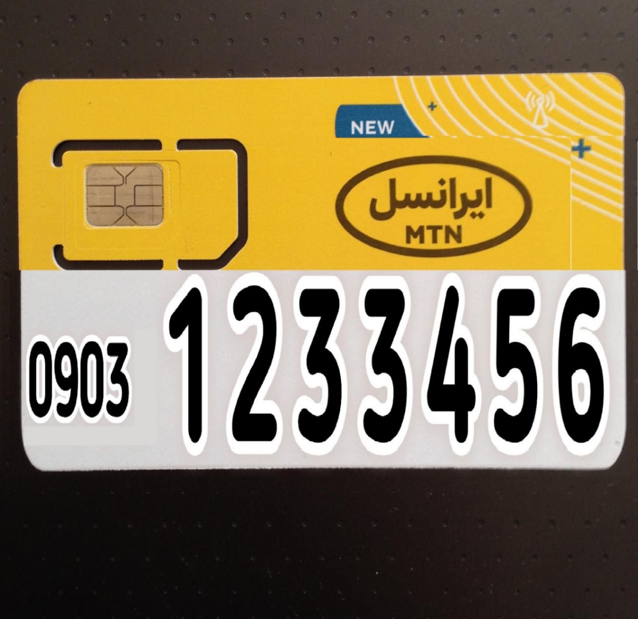 خـط خــاص ( صفـر ) 123456|سیم‌کارت|تهران, نیاوران|دیوار