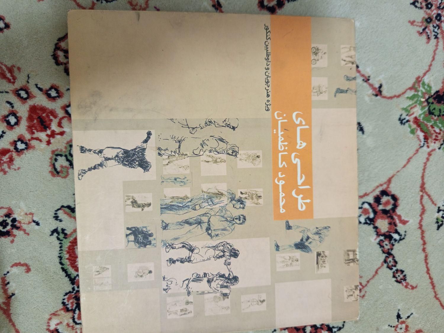 کتاب فروشی|کتاب و مجله آموزشی|تهران, شهرک فردوس (حسینی)|دیوار