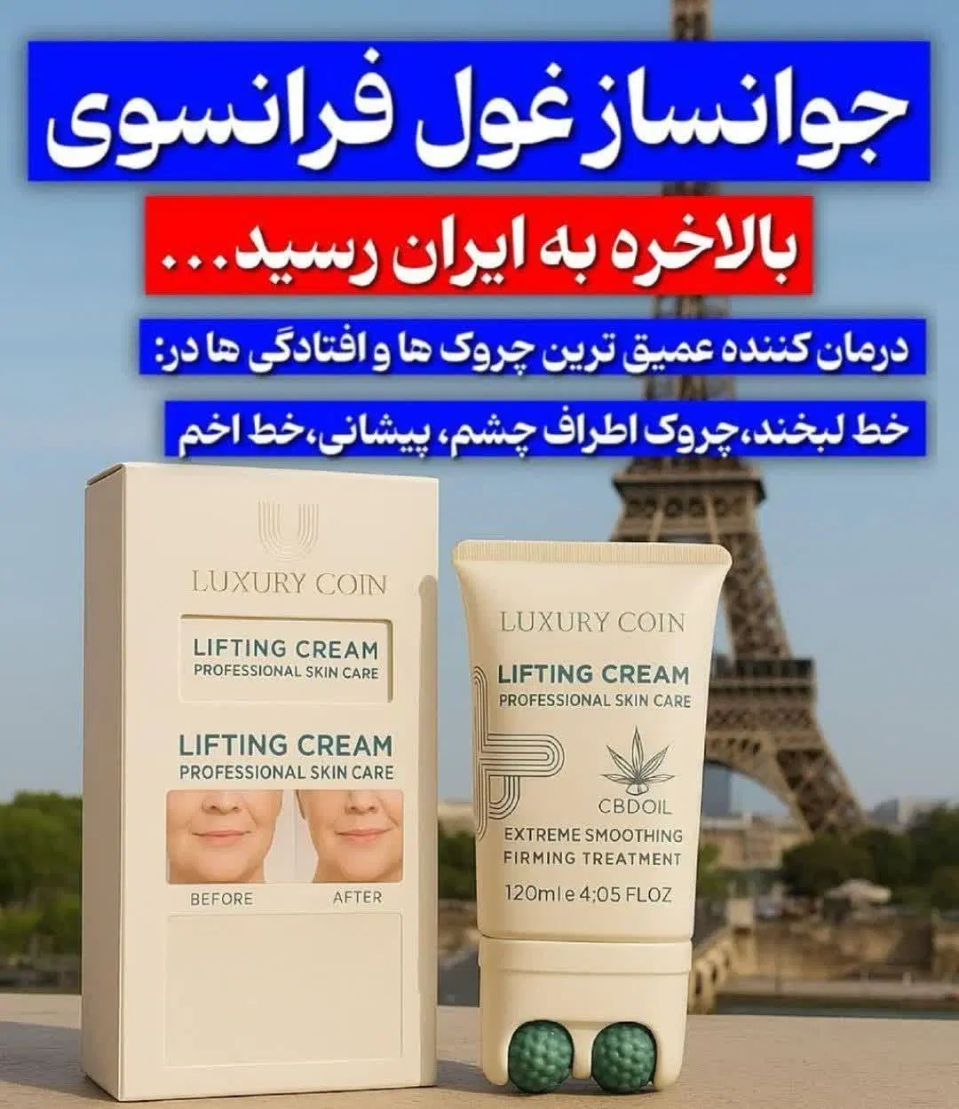 محصولات لاکچری کوئین|آرایشی، بهداشتی، درمانی|تهران, استخر|دیوار