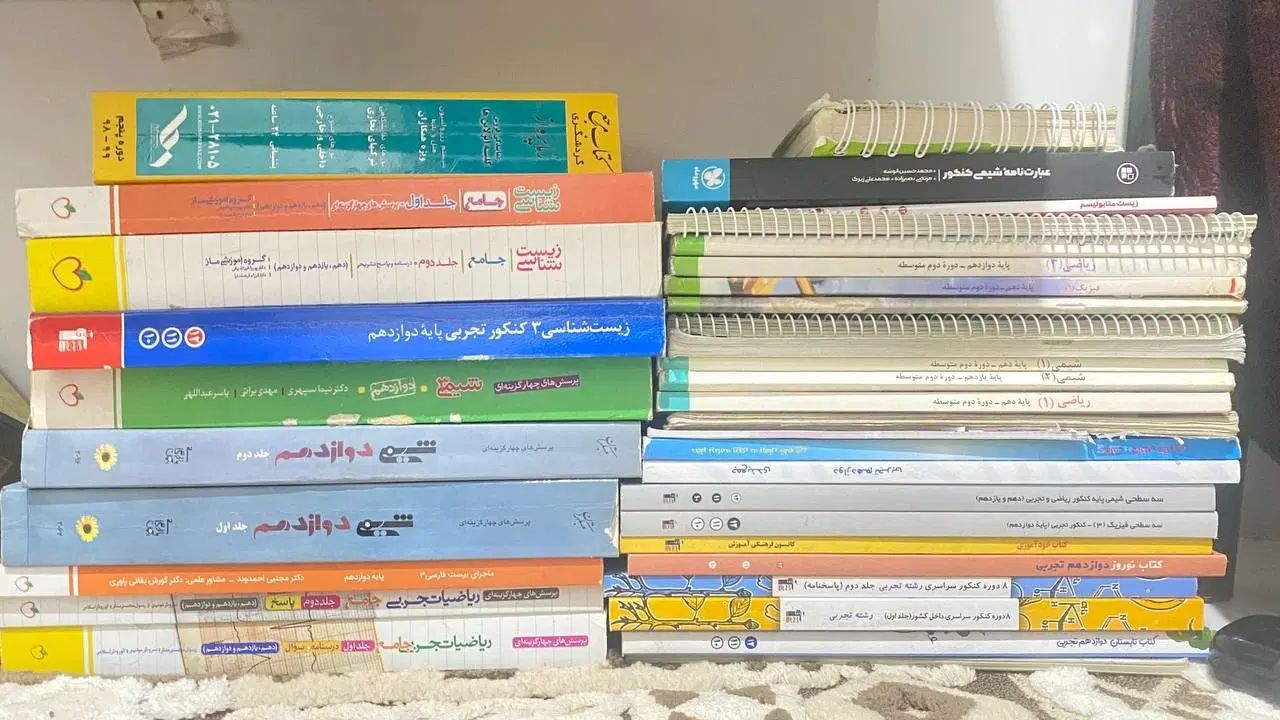 کتابهای کنکور تجربی.همه بغیر زیست ۱۲۰۰میدم یکجا|کتاب و مجله آموزشی|مشهد, کوی سیدی|دیوار