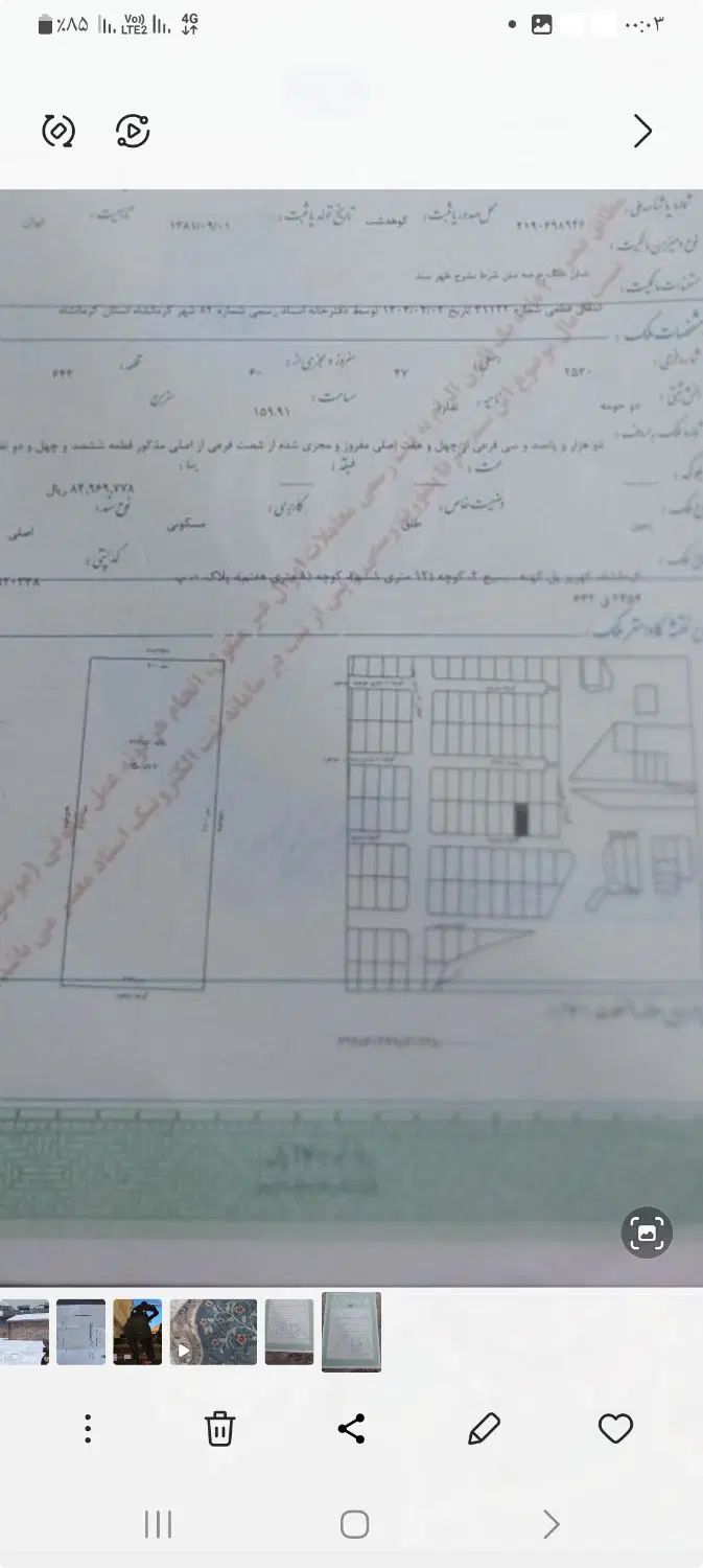زمین بسیج ۲سندتکبرگ|فروش زمین و ملک کلنگی|کرمانشاه, |دیوار