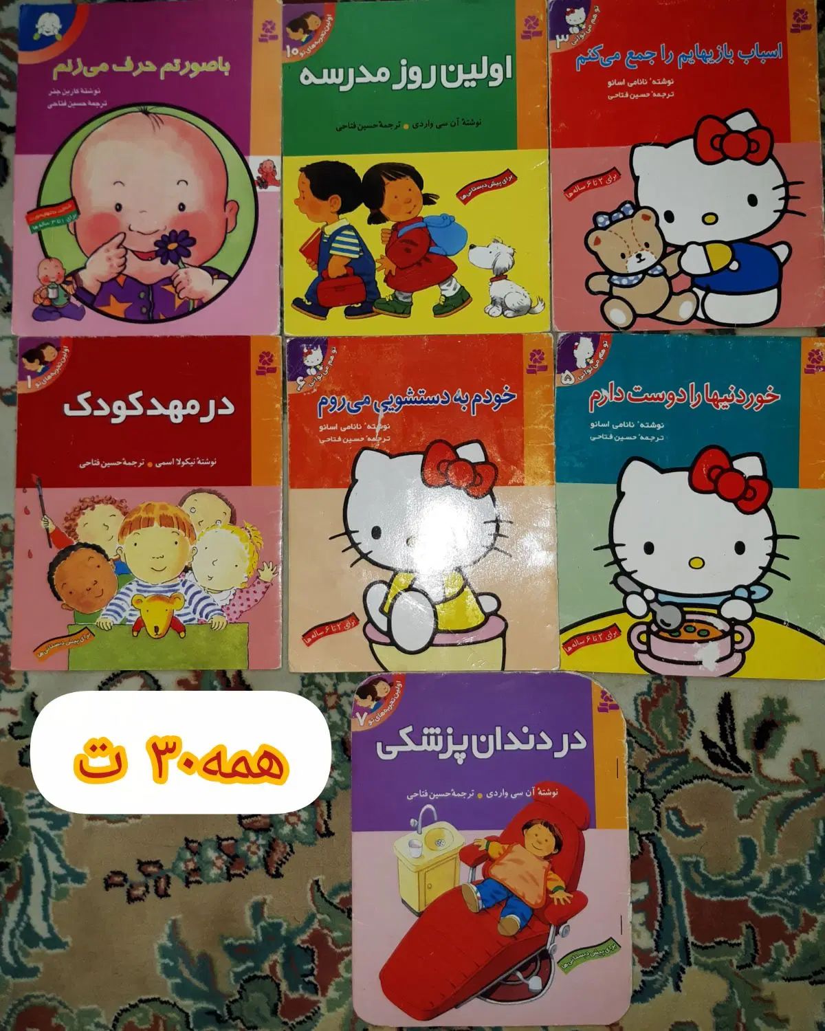 کتاب فارسی آموز لطفا ورق بزنید|کتاب و مجله آموزشی|تهران, شکوفه|دیوار