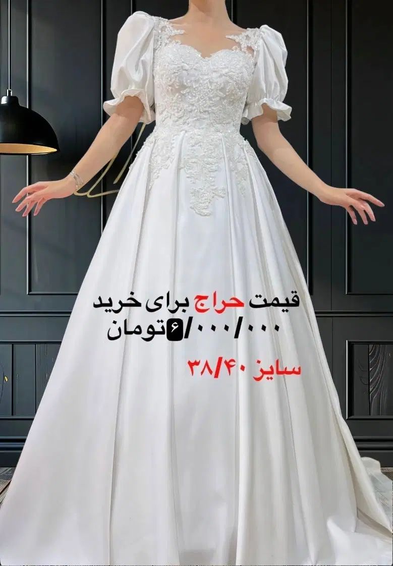 لباس عروس|لباس|تهران, جردن|دیوار