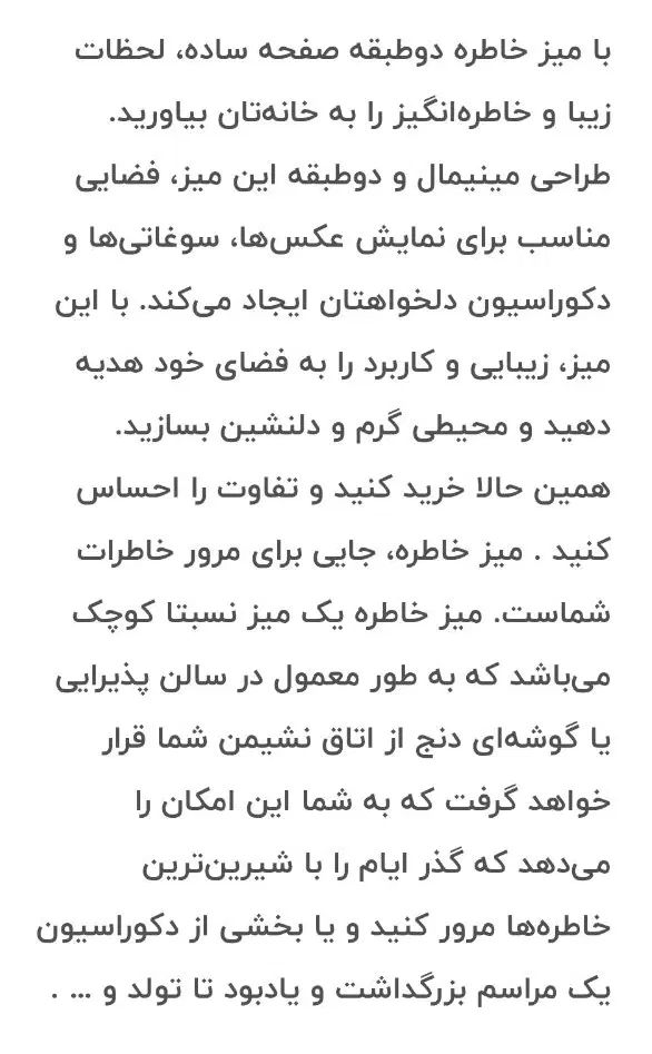 یک جفت میز خاطره دوطبقه صفحه ساده|مبلمان خانگی و میز عسلی|تهران, هفت حوض|دیوار