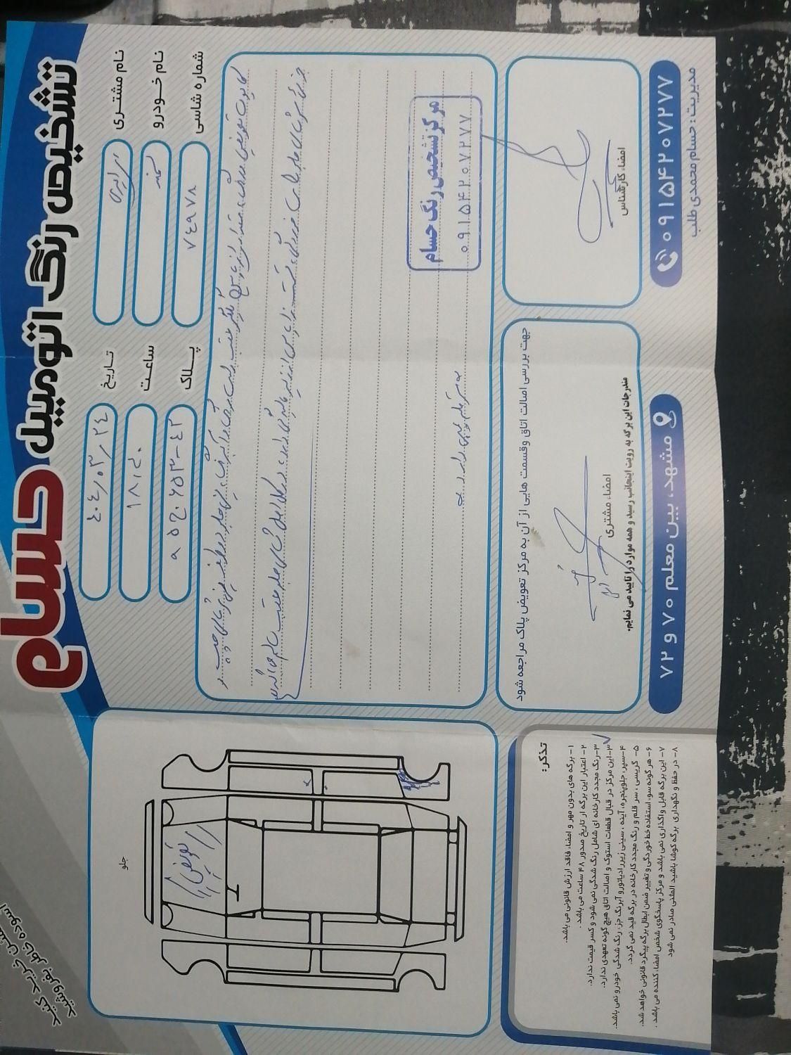 سمند ef7دوگانه کارخانه مدل 89 فروشی|خودرو سواری و وانت|مشهد, نه دره|دیوار