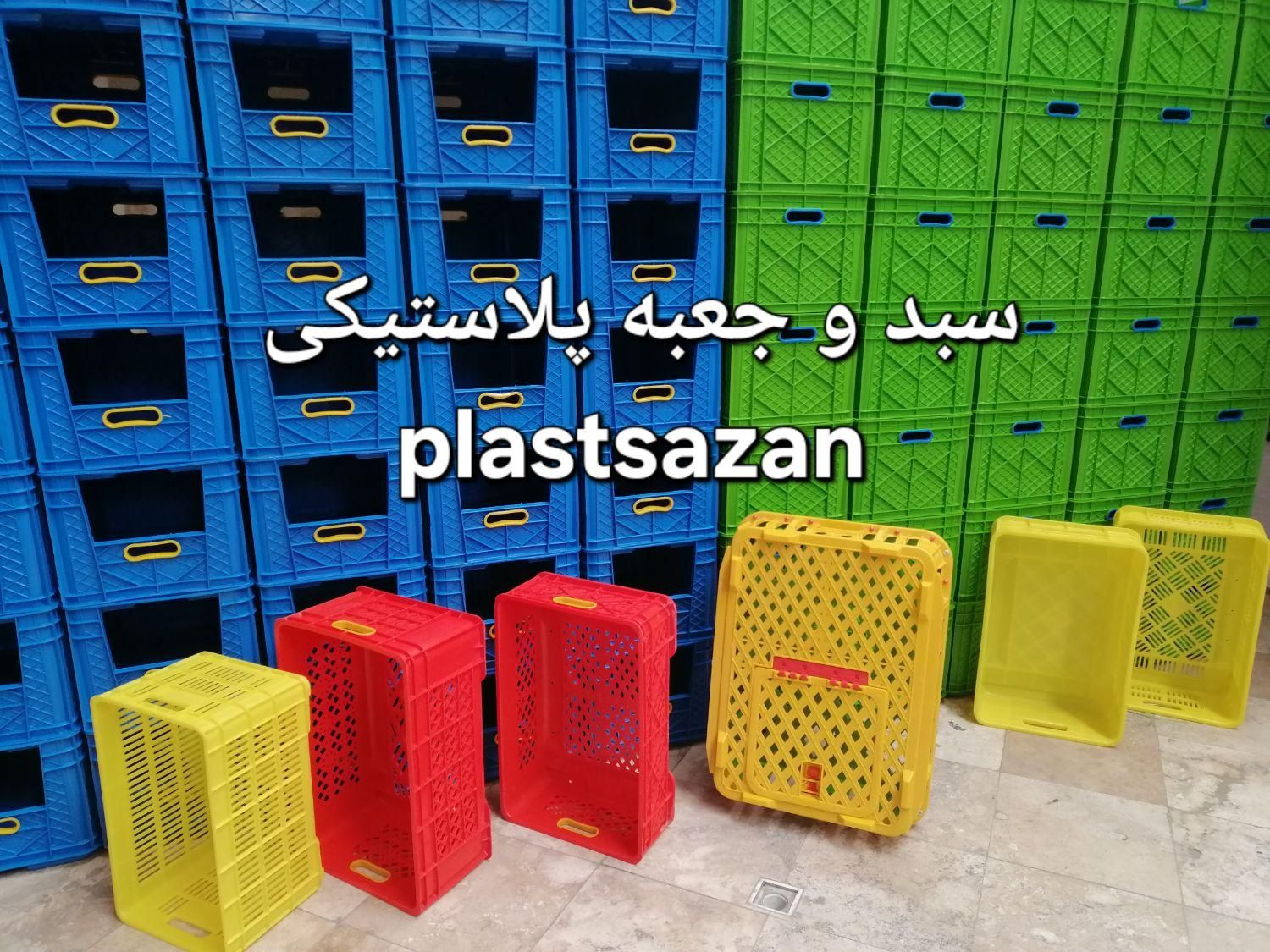 سبد صنعتی ،سبد پلاستیکی|فروشگاه و مغازه|تهران, اقدسیه|دیوار