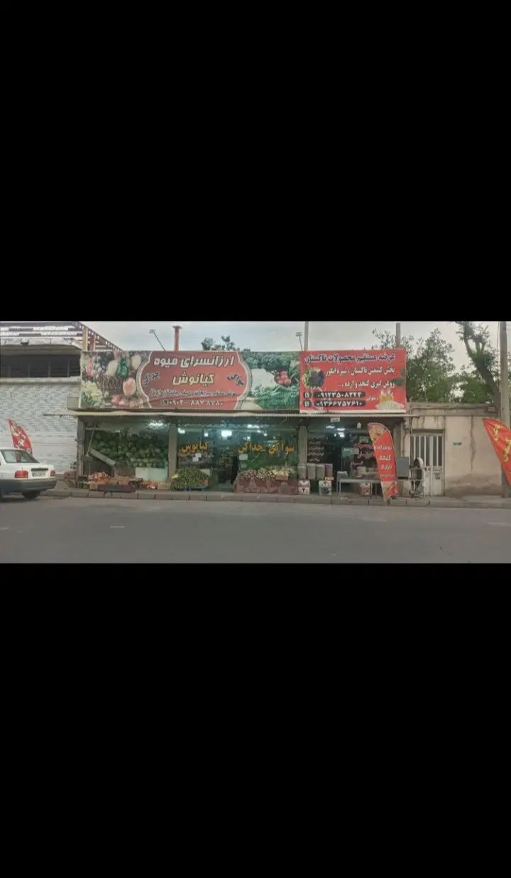 ۱۵۰متر تجاری جهت اجاره به فروشگاه زنجیره ای و غیره|اجارهٔ مغازه و غرفه|کرج, ساماندهی|دیوار