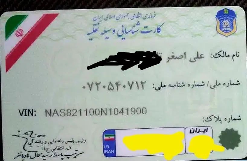 کارت ماشین و کارت سوخت گمشده|اشیا|مشهد, پنجتن|دیوار