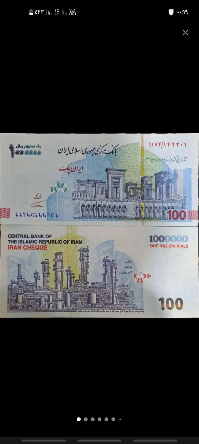 پول‌‌سینمایی|کلکسیون سکه، تمبر، اسکناس|تهران, آرژانتین|دیوار