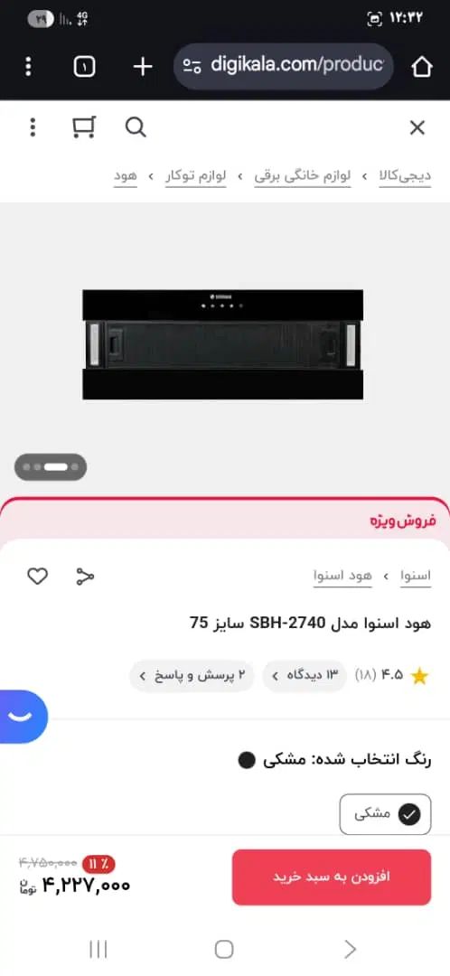 هود توکار نو باکارتن|هود|تهران, آهنگ|دیوار