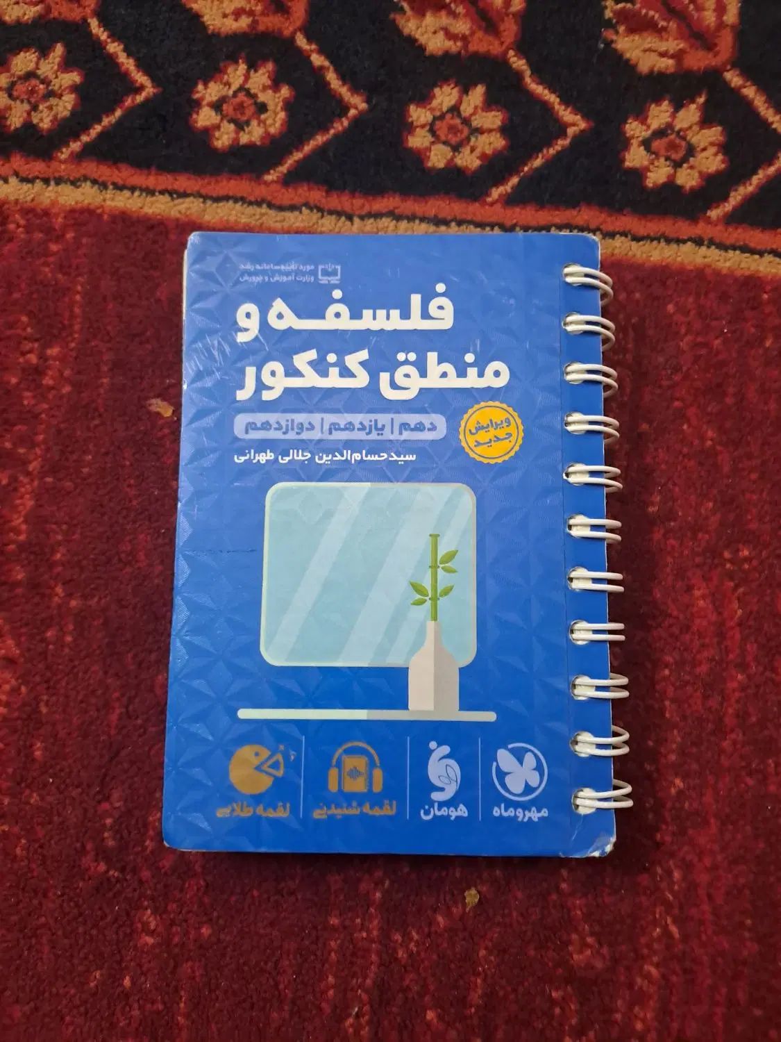 لقمه (رشته انسانی)|کتاب و مجله آموزشی|مشهد, پورسینا|دیوار