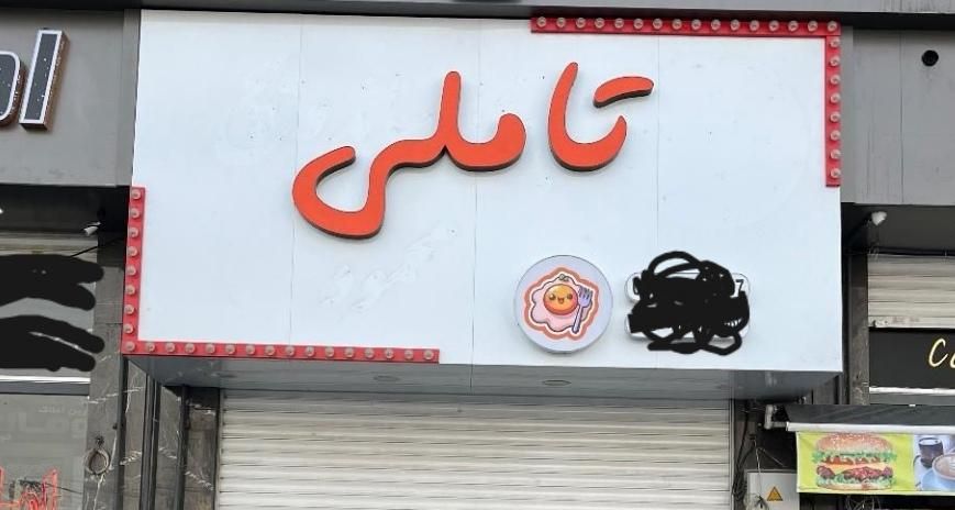 فروش تابلو چلنیوم کم کارکرد|فروشگاه و مغازه|تهران, فاطمی|دیوار