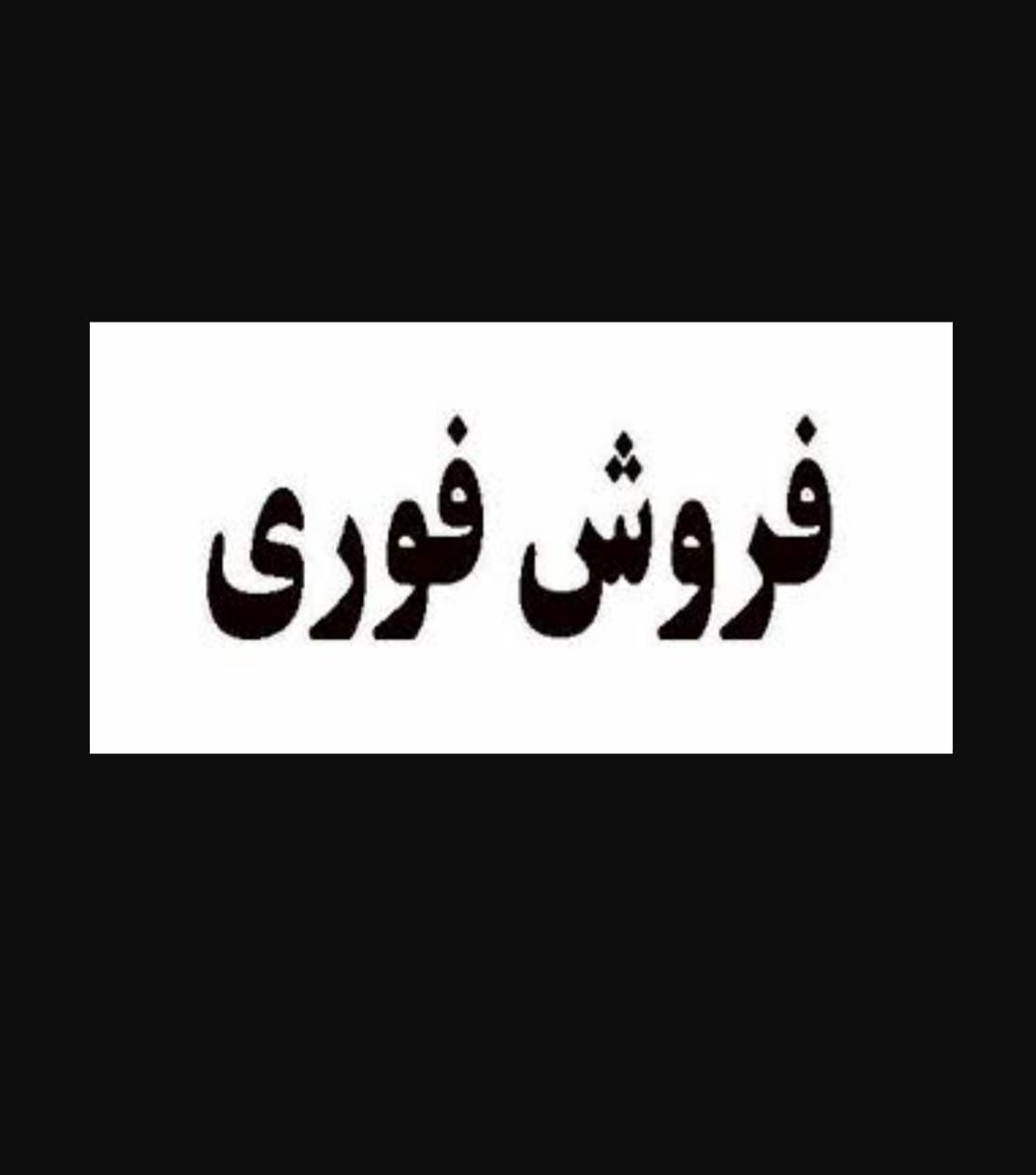 فروش تجاری ۲۴متر  ملک شهر ۱۷ شهریور|فروش مغازه و غرفه|اصفهان, ملک‌شهر|دیوار