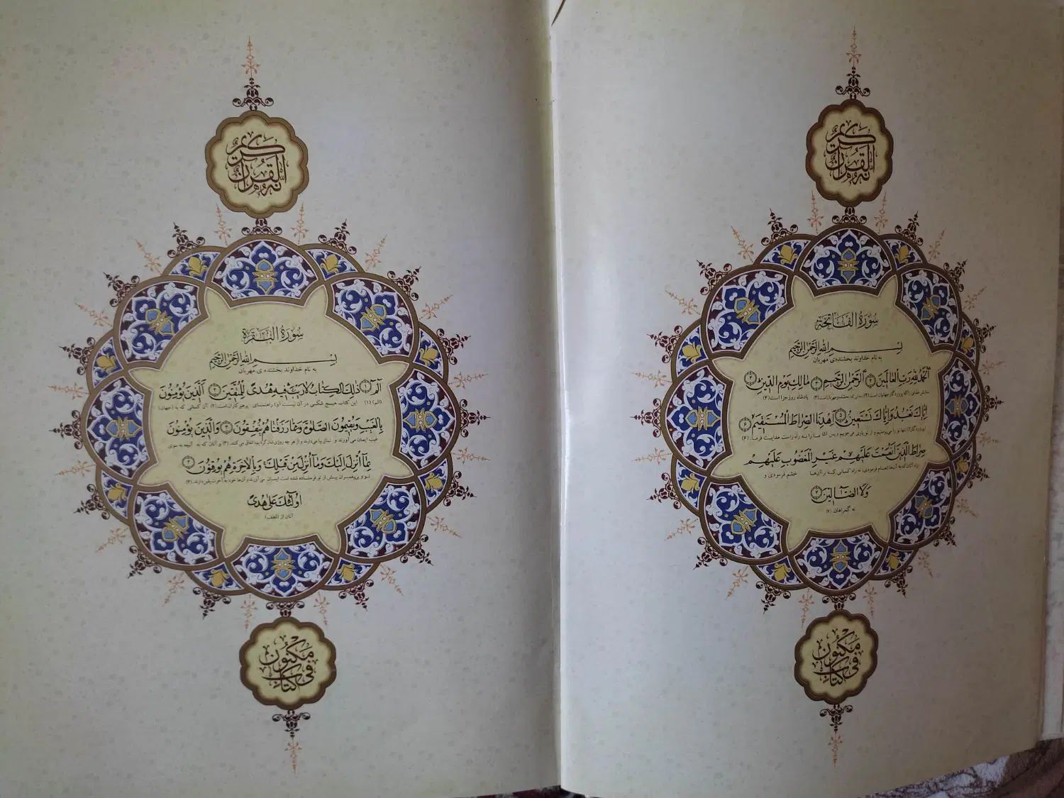 قرآن بزرگ و جلد طلا کوب|کتاب و مجله مذهبی|تهران, پونک|دیوار