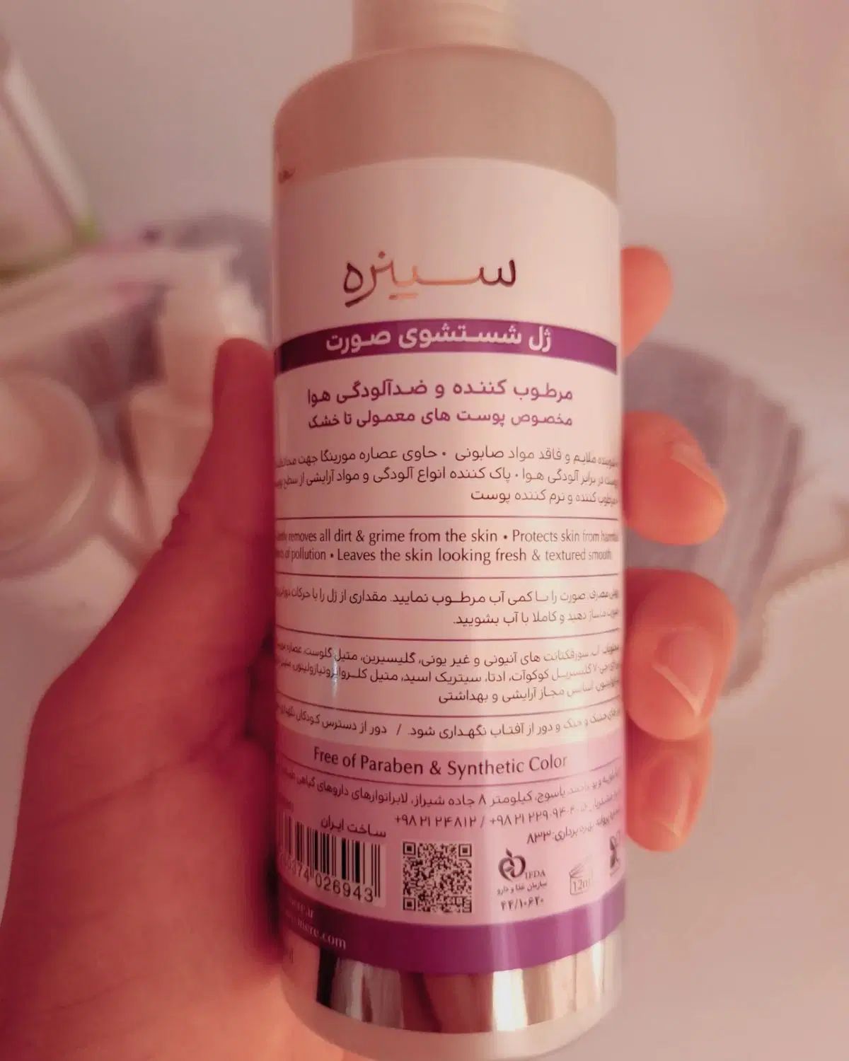 ژل شستشوی صورت سینره|آرایشی، بهداشتی، درمانی|مشهد, کوی سیدی|دیوار