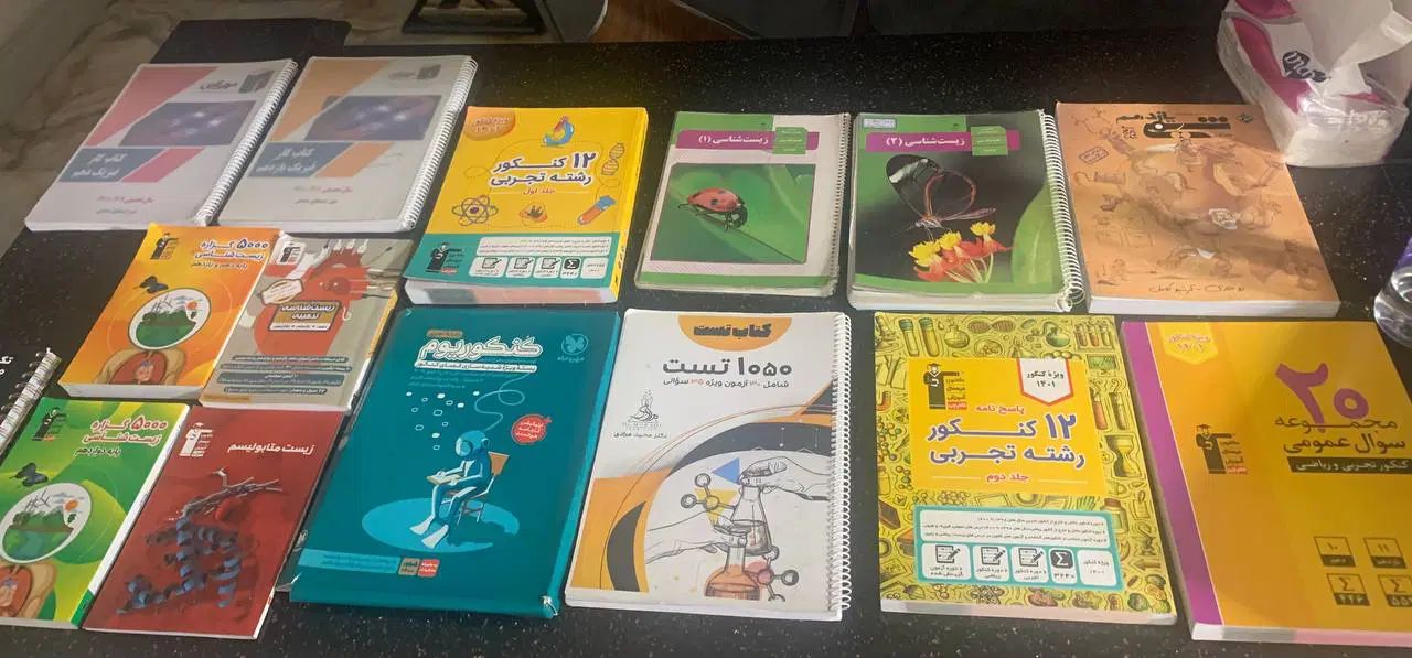 کتابهای کمک درسی مخصوص کنکور زیرقیمت بازار درحد نو|کتاب و مجله آموزشی|تهران, قلهک|دیوار