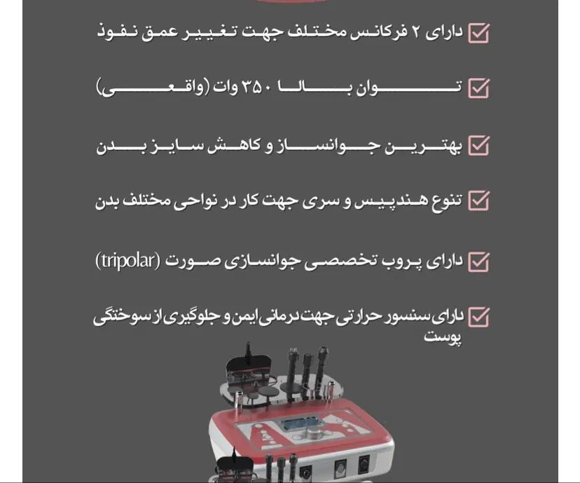 اجاره(رنت)دستگاه لیزر و دستگاه لاغری موضعی|پزشکی|رشت, گلسار|دیوار