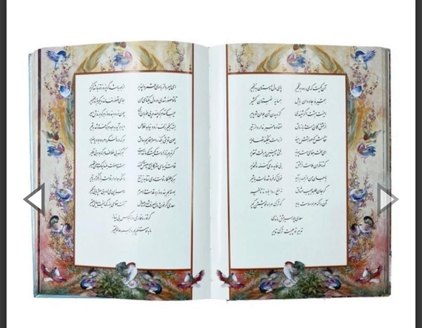 غزلیات سعدی دو زبانه/غزلیات سعدی/کتاب سعدی/سعدی|کتاب و مجله ادبی|تهران, نیروی هوایی (پیروزی)|دیوار