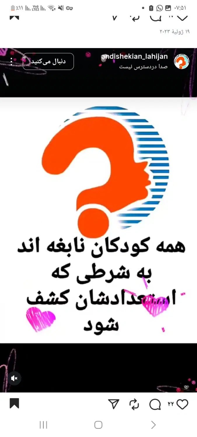 به ۳مربی با مدرک کارشناسی مرتبط و یک نیروی خدمات|استخدام آموزشی|اراک, |دیوار