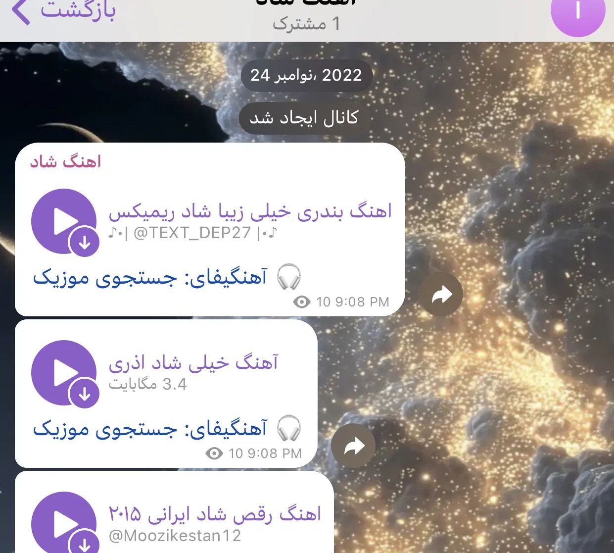 کانال تلگرام|لوازم جانبی موبایل و تبلت|تهران, تهران‌نو|دیوار