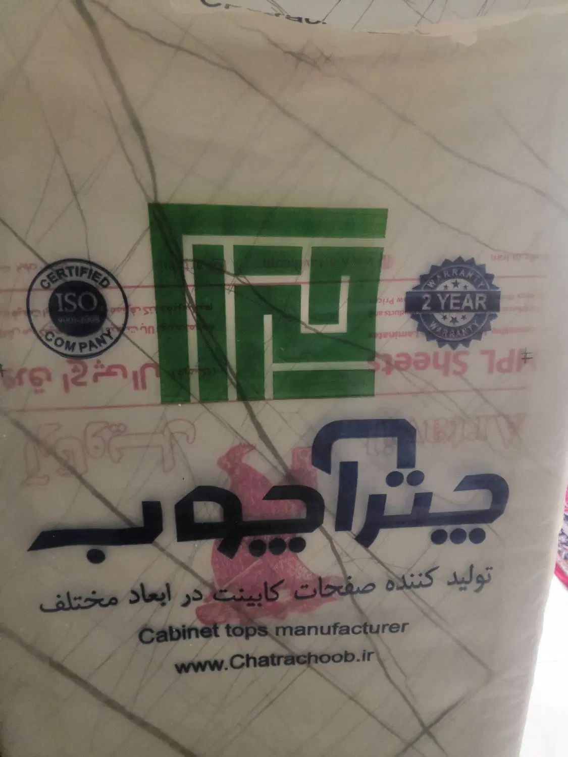 صفحه کابینت چتراچوب|مصالح و تجهیزات ساختمان|مشهد, کوی المهدی|دیوار